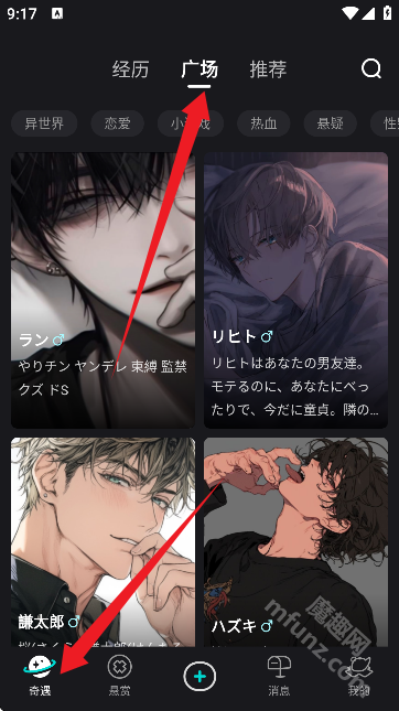 in2x软件