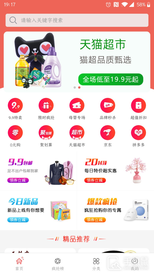 考拉折扣 v2.2.9