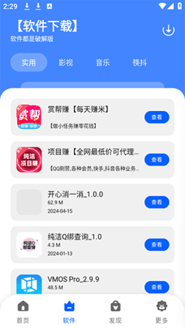 純潔軟件庫(kù)2025最新版