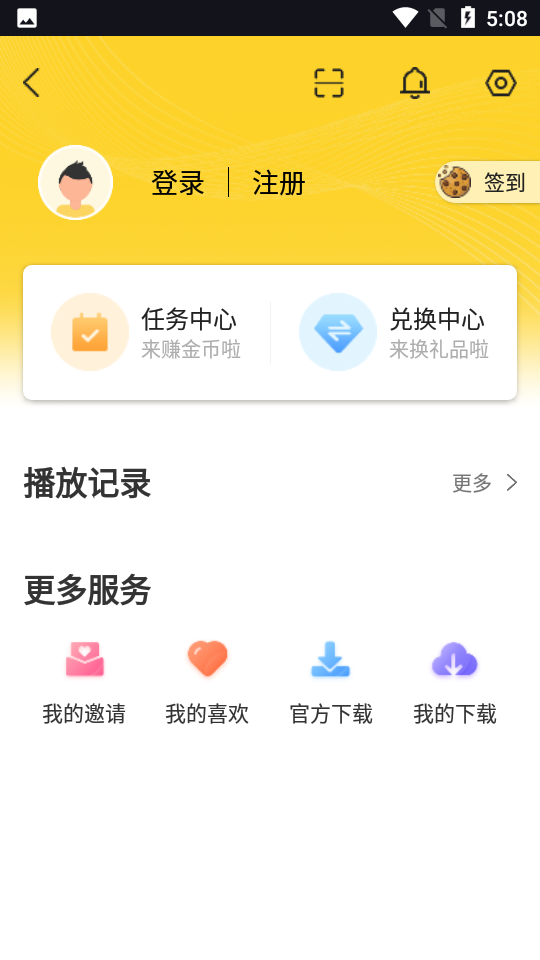 曲奇影视去广告版截图