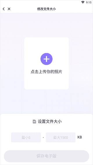美图秀秀怎么改照片大小