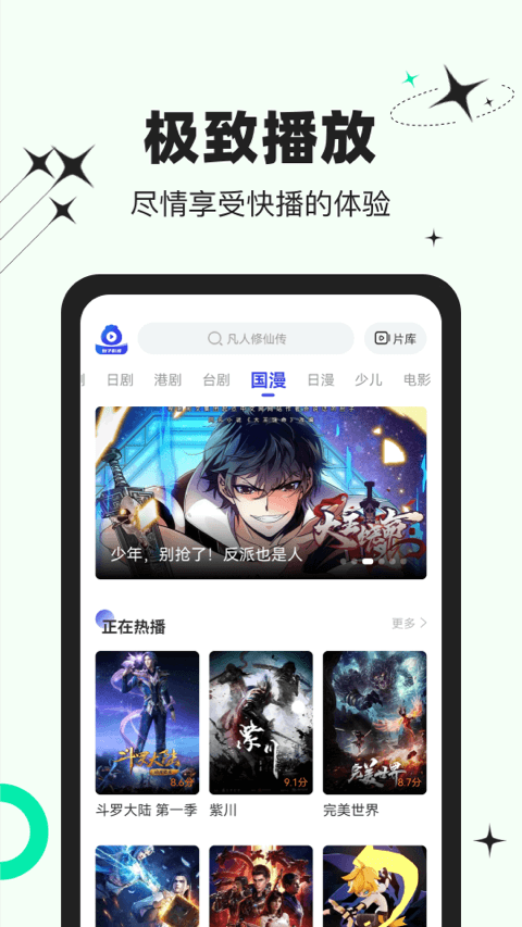 包子影视 v3.6.0免费下载