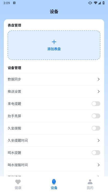 使用说明配图2