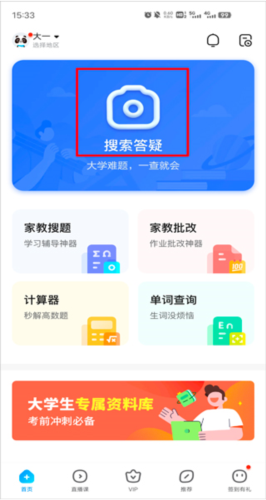 作业帮5