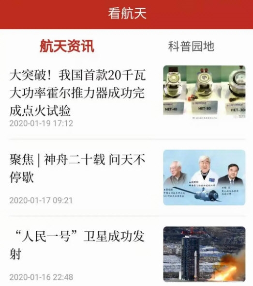 云上文昌APP