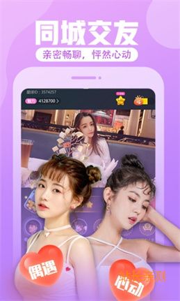 心言直播app V8.2.0最新版截圖1