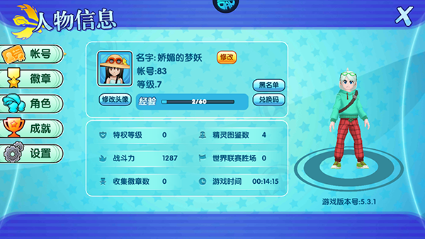 口袋日月官方正版