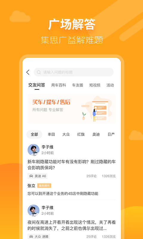 大昌车管家 v1.3.5安卓版下载