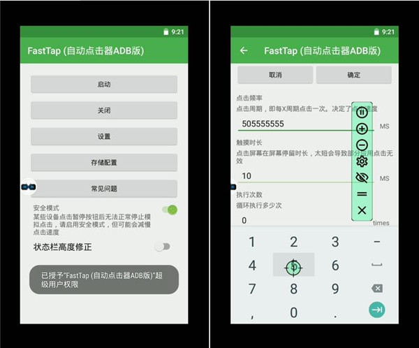 X8沙箱5