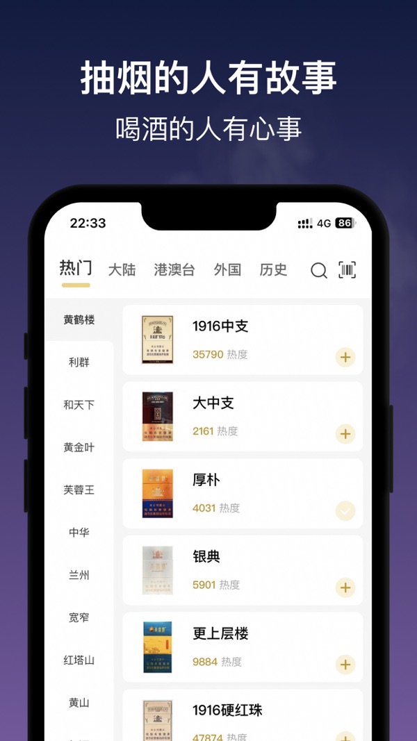 抽烟有数免费版