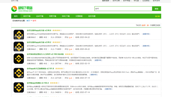 安币链交易所如何下载，安全入口在哪？