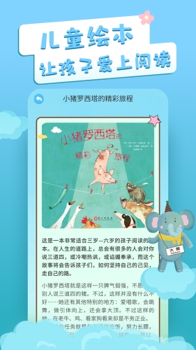 启蒙识字卡片app v3.3.8