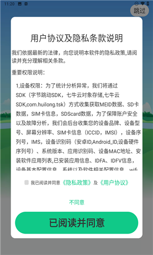 运动走路计步器