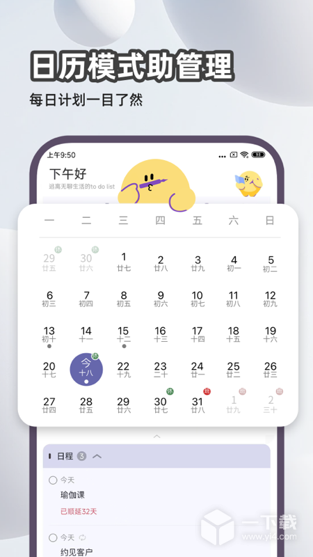 原子清单 v2.0.0最新版下载