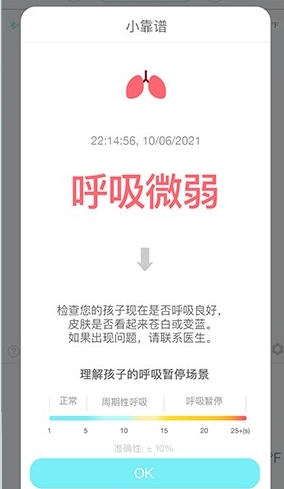 Sense-U Baby图片2