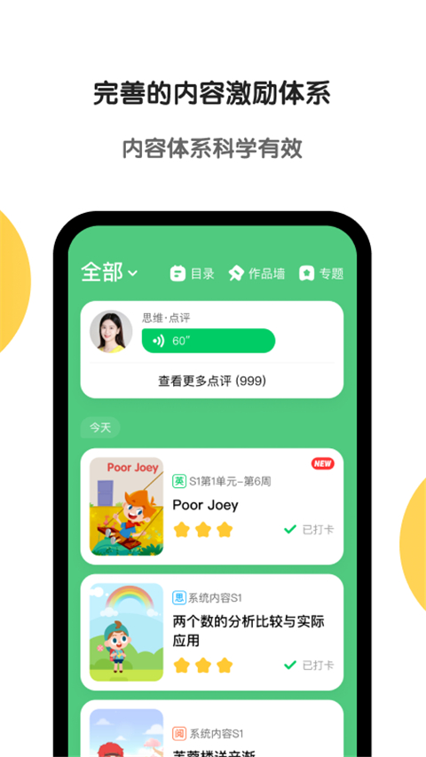 斑马AI学app v7.22.0