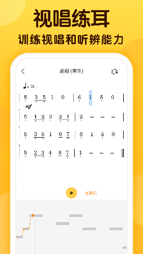 开嗓练声
