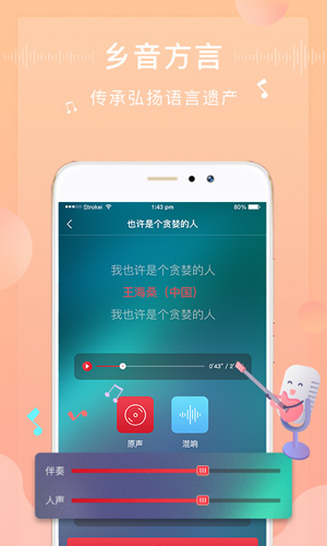方音诵读app v1.2.16