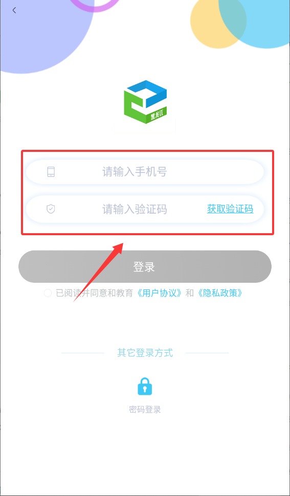 黑龙江和教育家长端