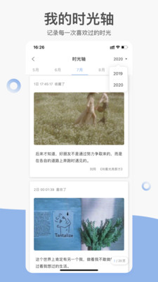 句子控app v5.5.2安卓版下载