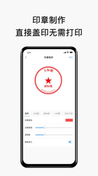 电子签名签字软件图片
