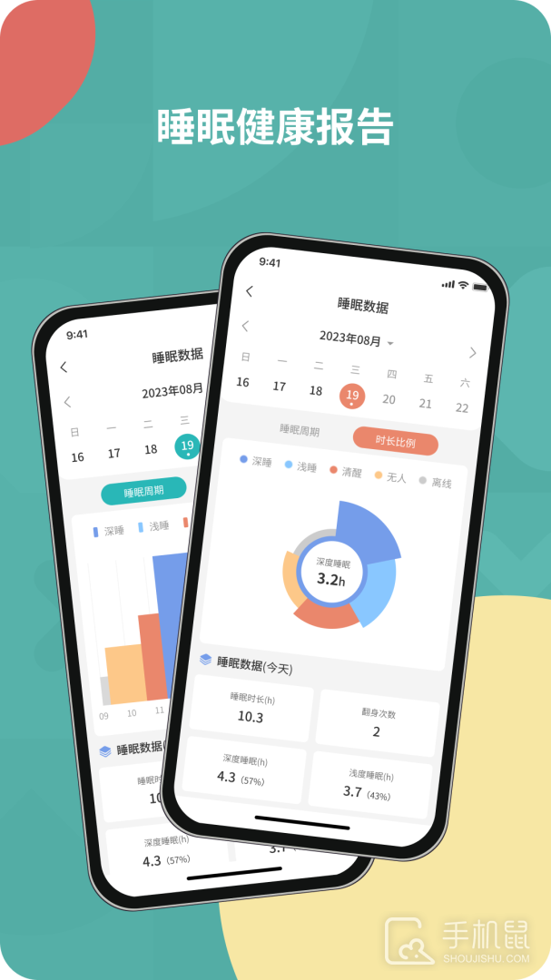 图灵看护 v1.24.2