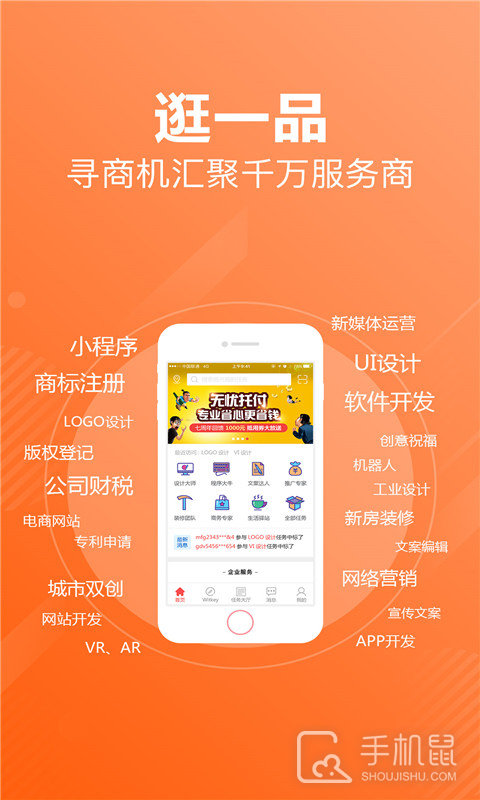 一品接单 v2.93.5