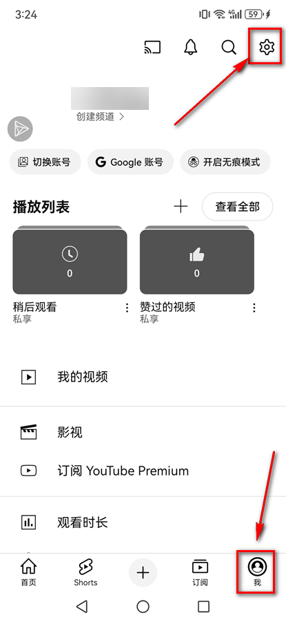 油管app手机版