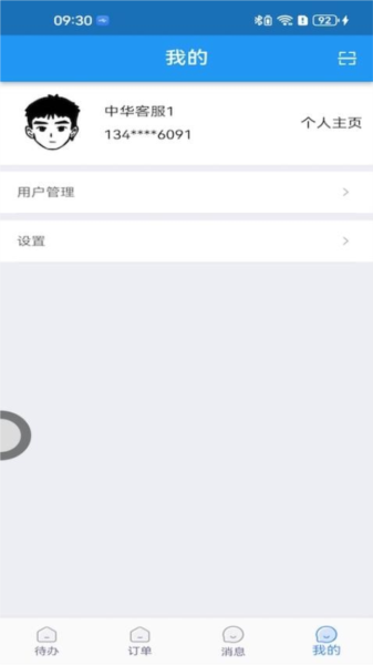 丽刻技师端app v1.5.52