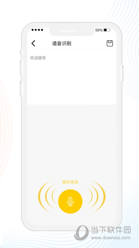 签立得APP