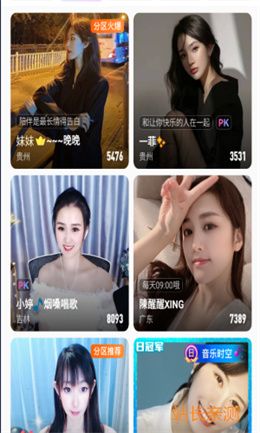 欲兔直播app最新版截图3