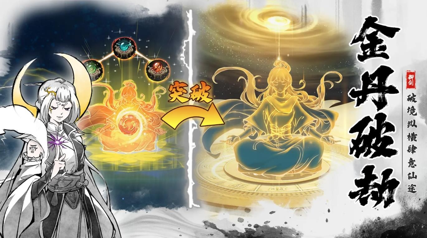 御剑封魔app最新版下载 v1.2.1