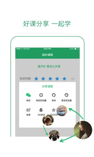 有道学堂app v6.8.20