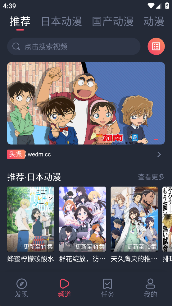 抹茶动漫 v1.0.0.3安卓版下载