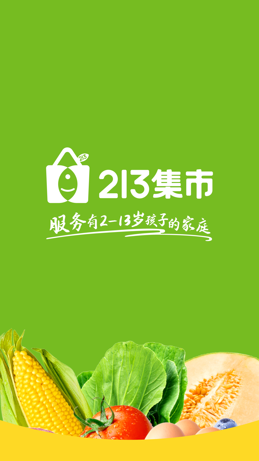 213集市