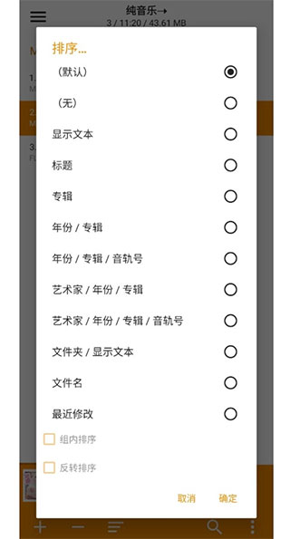 aimp播放器12