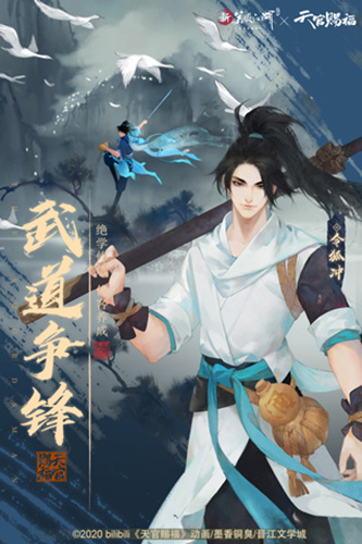 新笑傲江湖手游台服版游戏玩法