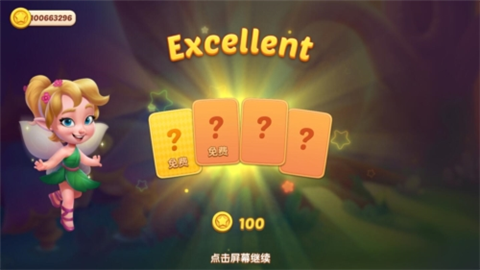 配對故事游戲安卓版