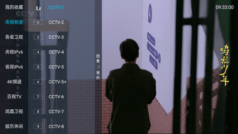 银河TV电视盒子版