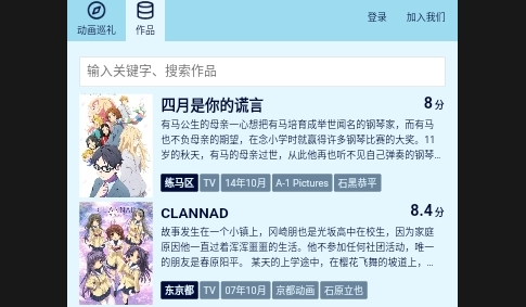 anitabi动画巡礼APP安卓最新版