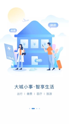 在星沙APP v3.2.0
