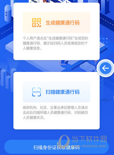 辽事通生成健康码
