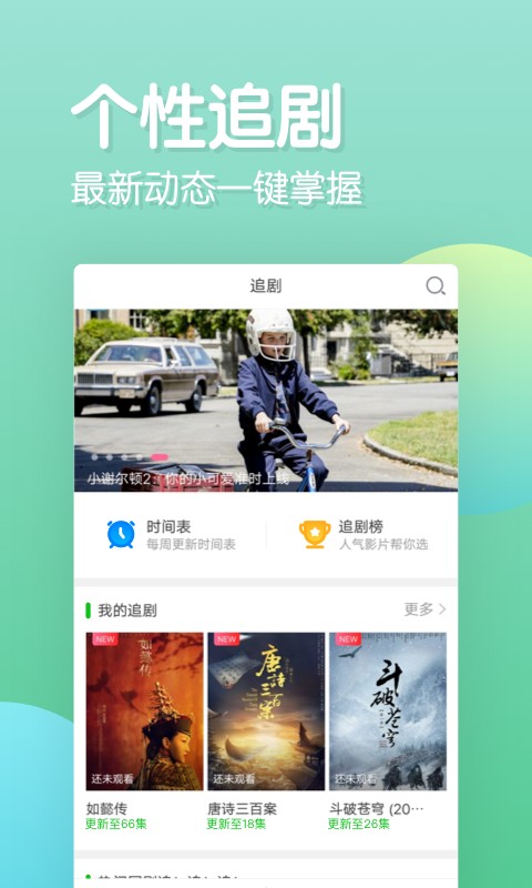 乐看追剧tv版