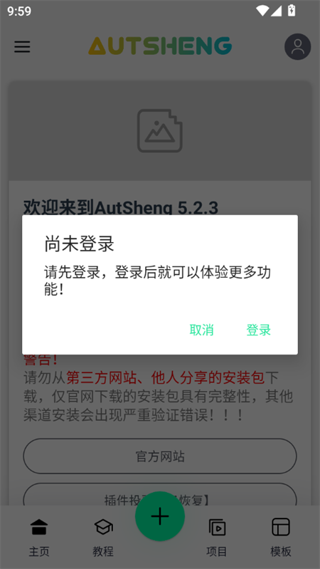 使用教程截图1