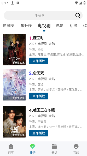 白云视频安卓版下载