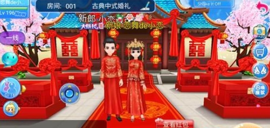 恋舞OL