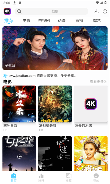 4k劇下飯app下載最新版圖片1