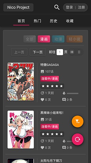Nico动漫