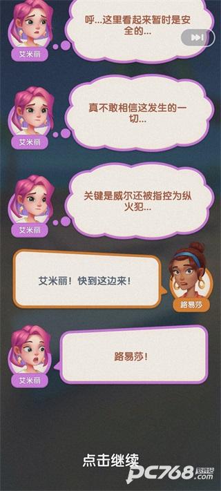 绯闻美食街