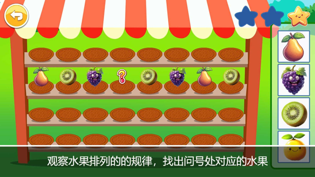 宝宝全脑开发K1 v3.01.4n
